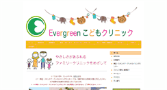 Desktop Screenshot of evergreen-c.com