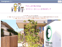 Tablet Screenshot of evergreen-c.com